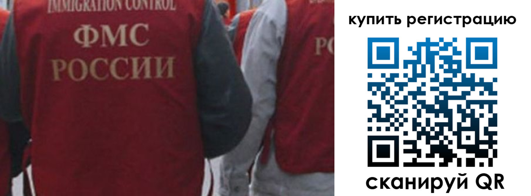 регистрация в Кохме